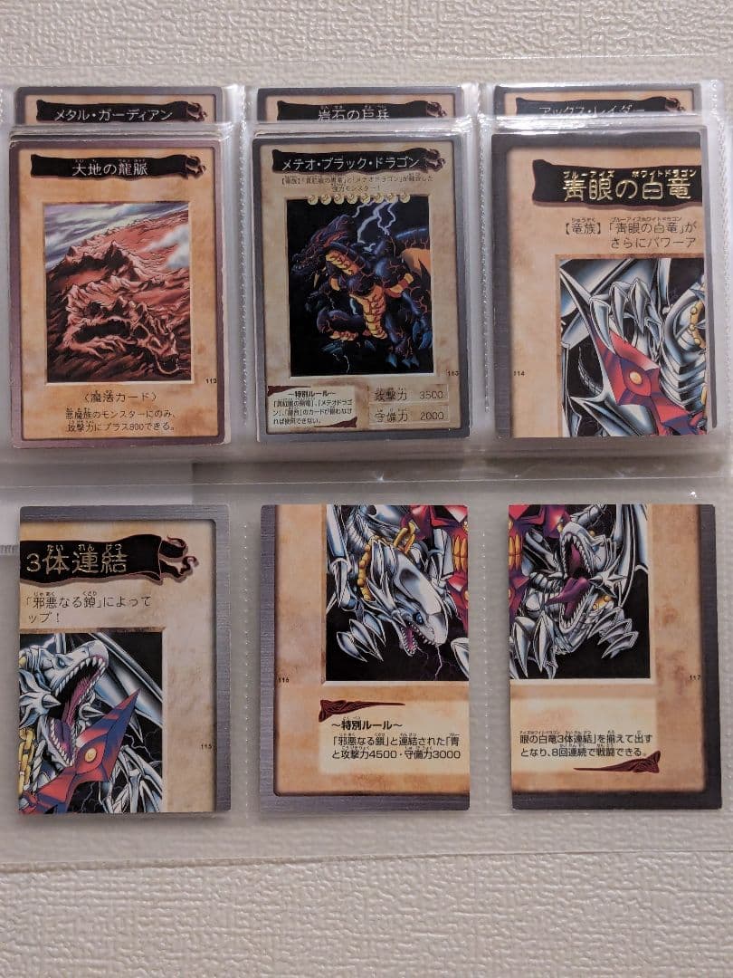 遊戯王 カード バンダイ フルコンプリート 廃盤 昔 まとめ 懐かしい