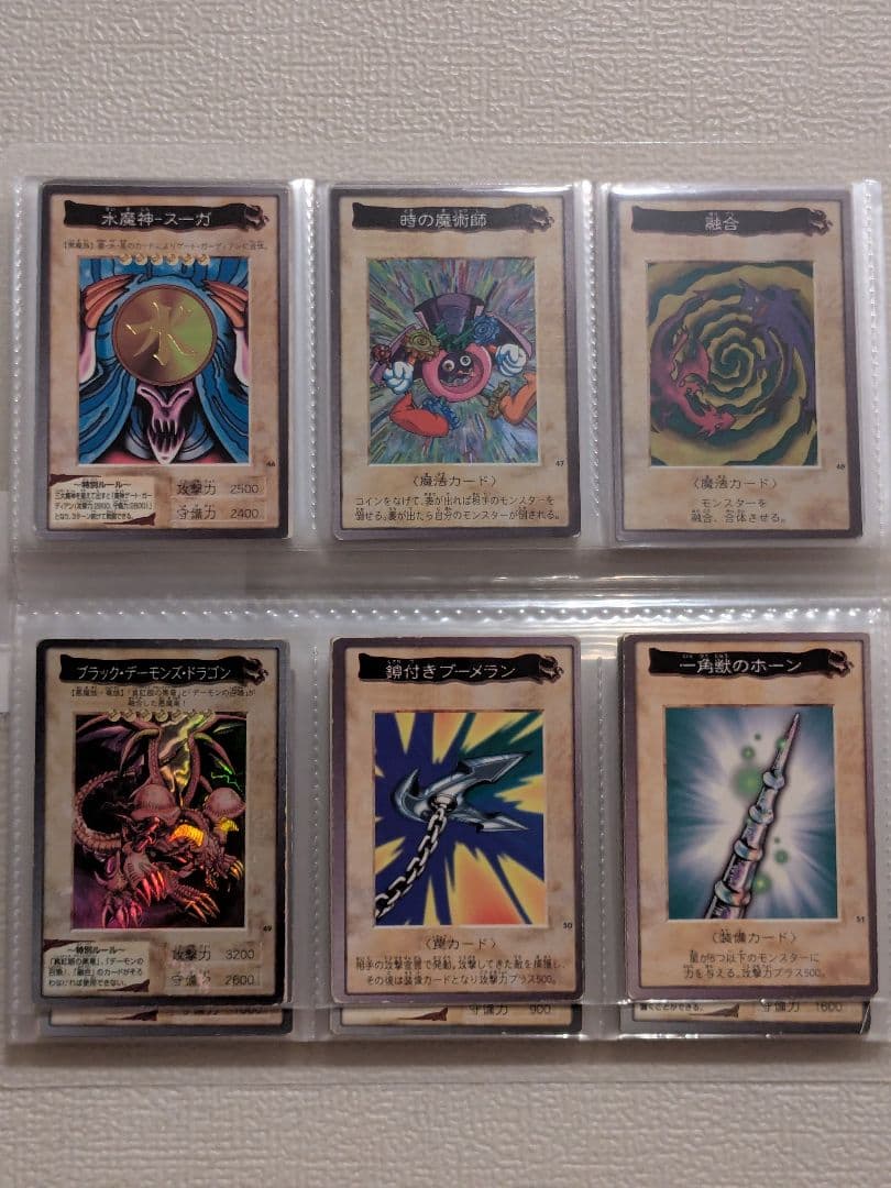 遊戯王 カード バンダイ フルコンプリート 廃盤 昔 まとめ 懐かしい