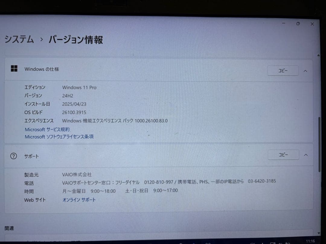 再値下げ VAIO Pro PG VJPG11C11N 第8世代 格安ノートPC