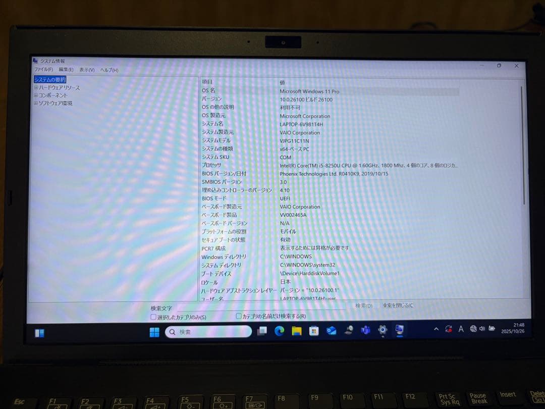 再値下げ VAIO Pro PG VJPG11C11N 第8世代 格安ノートPC