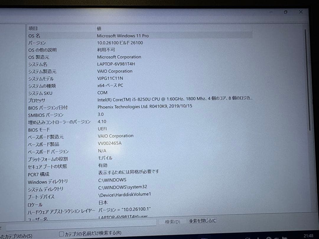 再値下げ VAIO Pro PG VJPG11C11N 第8世代 格安ノートPC