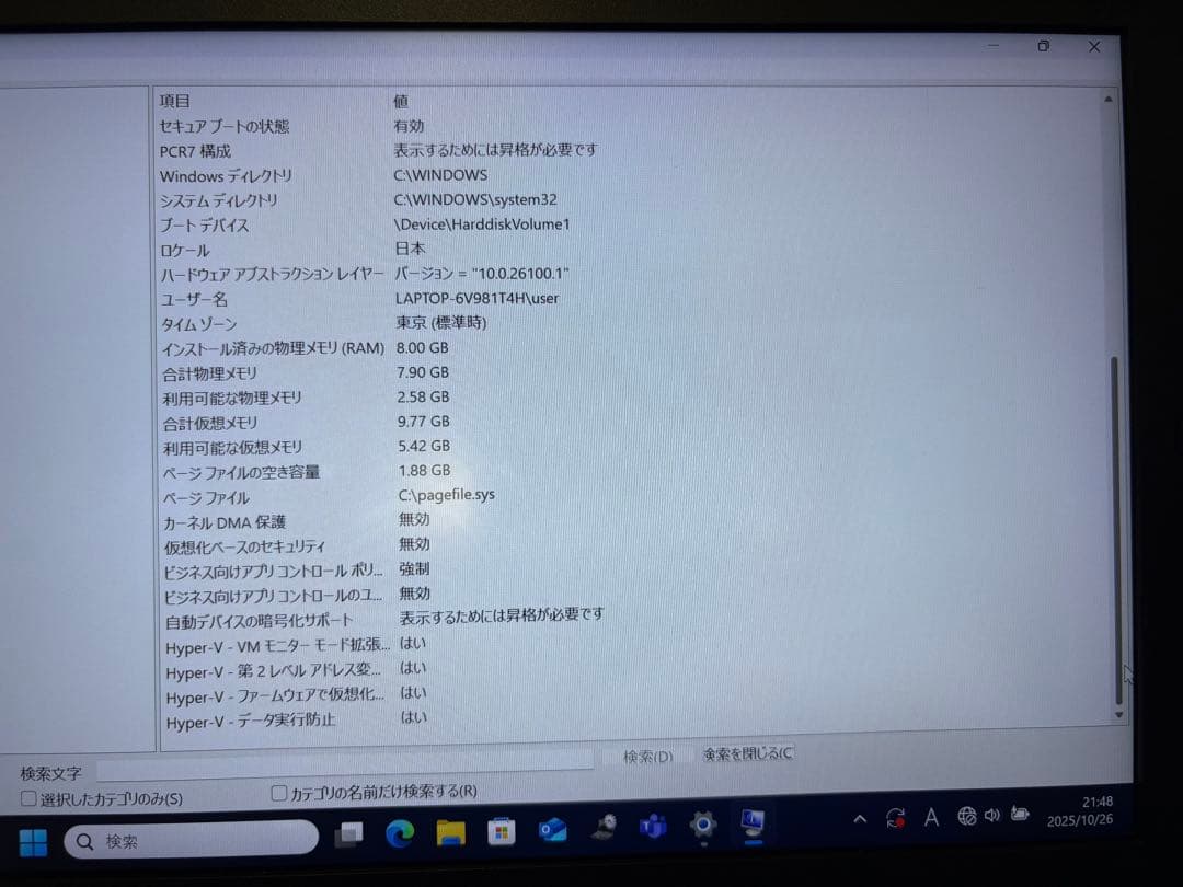 再値下げ VAIO Pro PG VJPG11C11N 第8世代 格安ノートPC