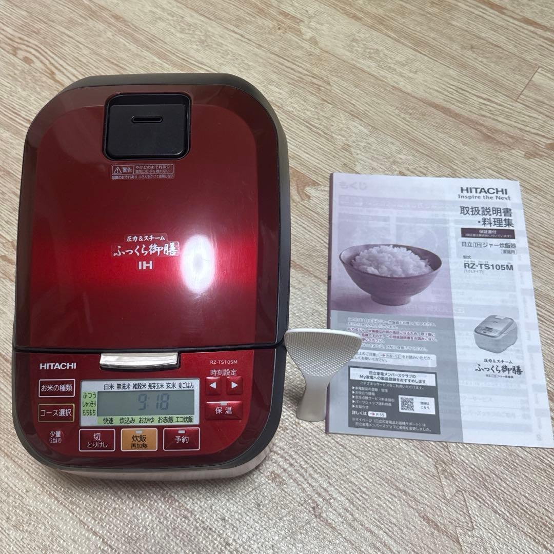 【かおちゃん】日立　IHジャー炊飯器　RZ-TS105M　ルビーレッド