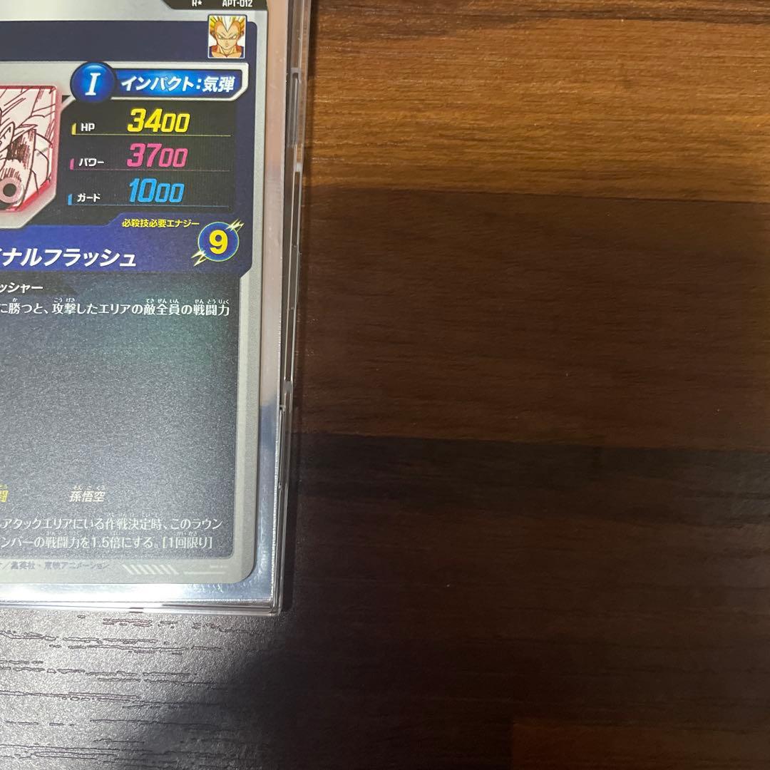 ダイバーズ アドバンスパック APT-012 ベジータ 超サイヤ人2 パラレル