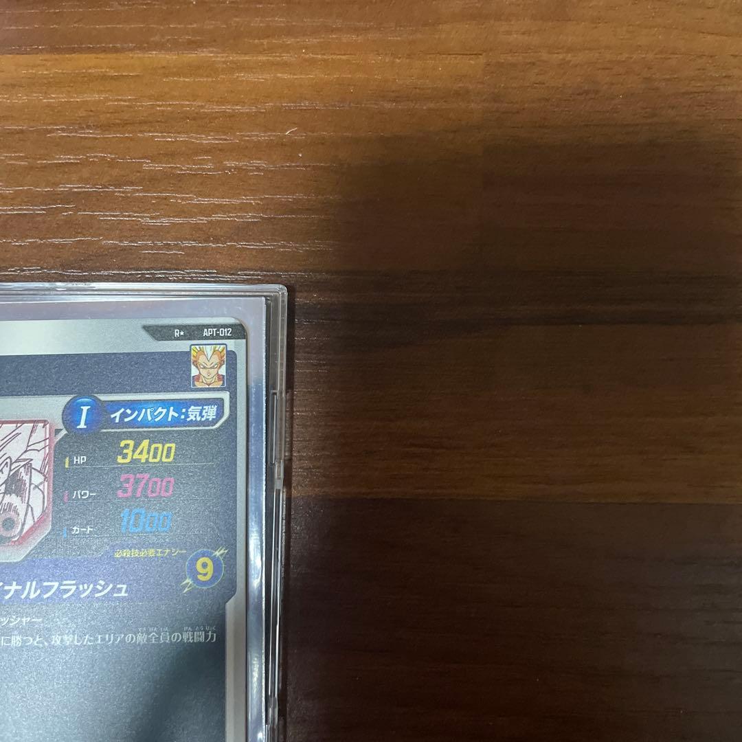 ダイバーズ アドバンスパック APT-012 ベジータ 超サイヤ人2 パラレル
