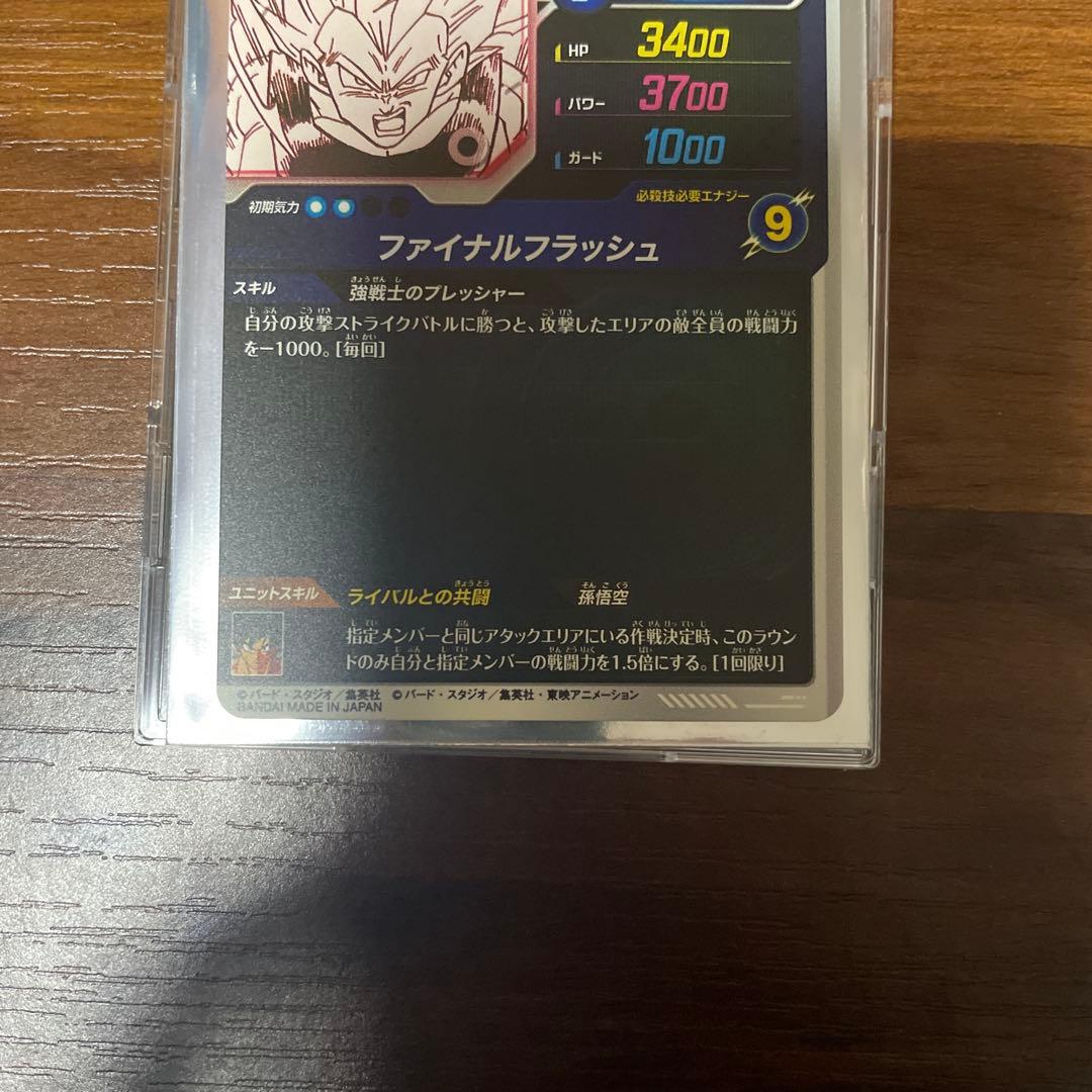 ダイバーズ アドバンスパック APT-012 ベジータ 超サイヤ人2 パラレル