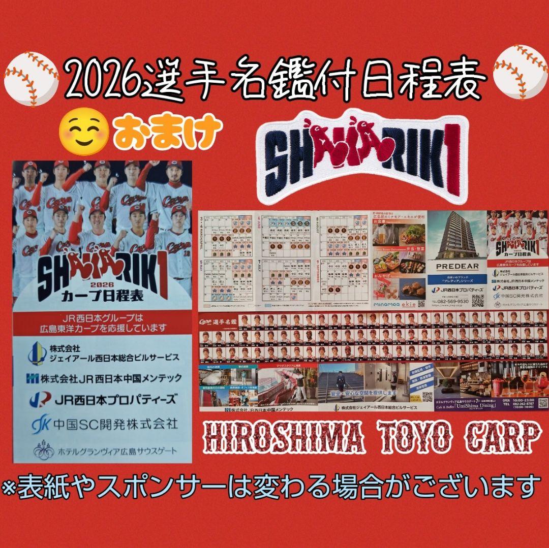 カープスラィリーホーロー鍋！限定完売品！
