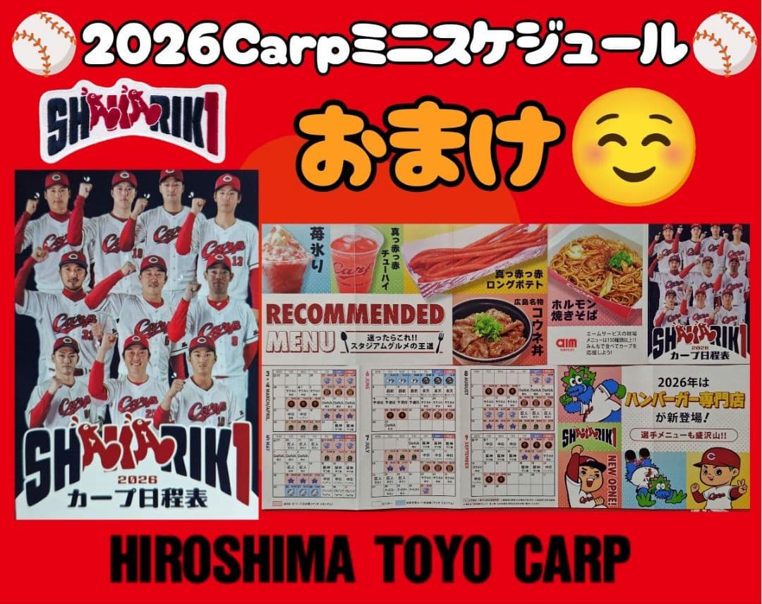 カープスラィリーホーロー鍋！限定完売品！