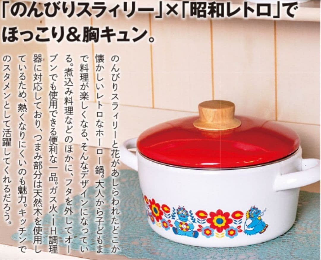 カープスラィリーホーロー鍋！限定完売品！