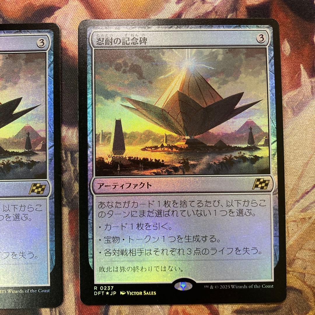MTG 忍耐の記念碑　日foil2枚セット