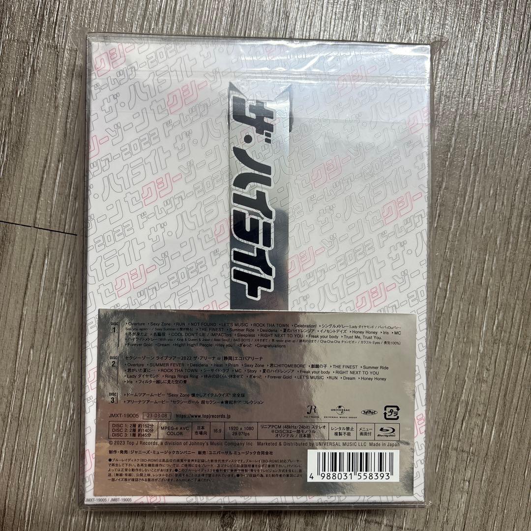 SexyZoneドームツアー2022ザ・ハイライト初回限定盤Blu-ray