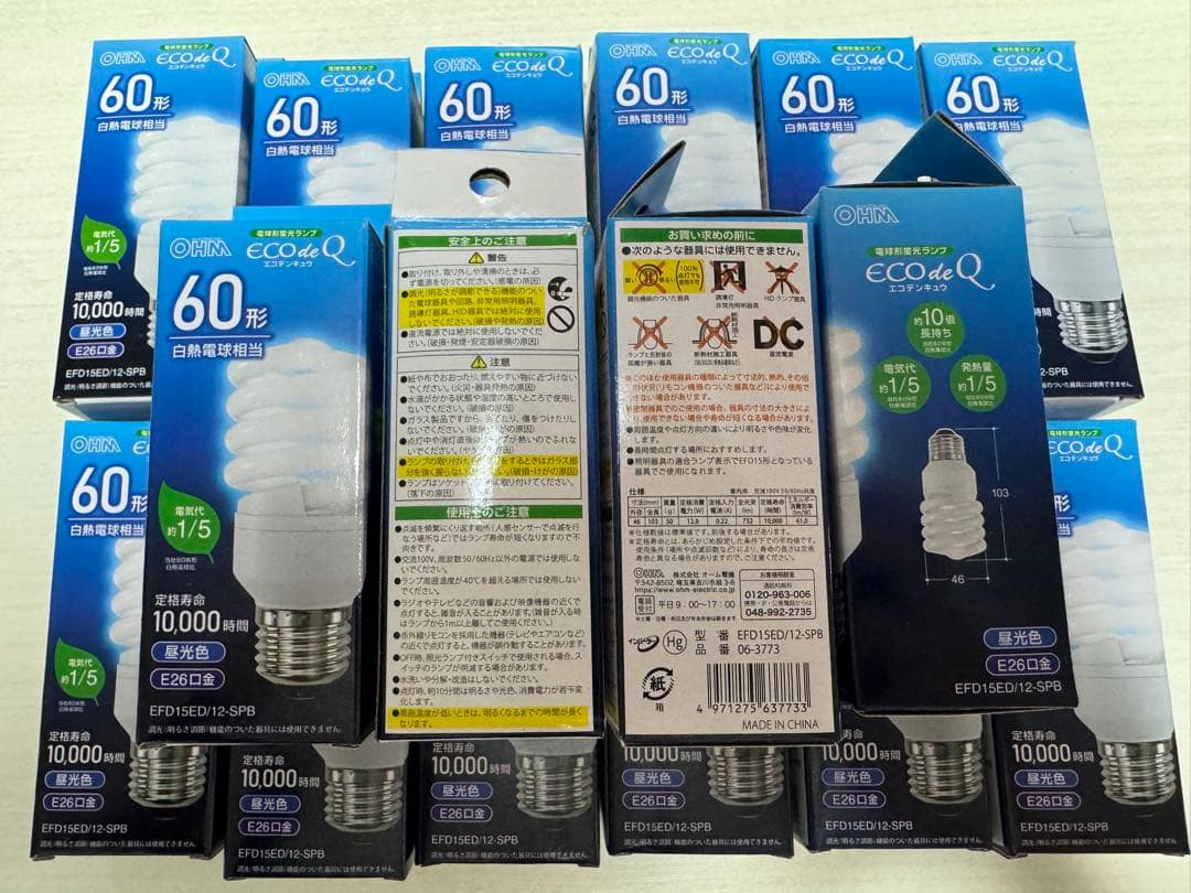 ECO de Q 60形 蛍光灯 EFD15ED/12-SPB 16個セット。。