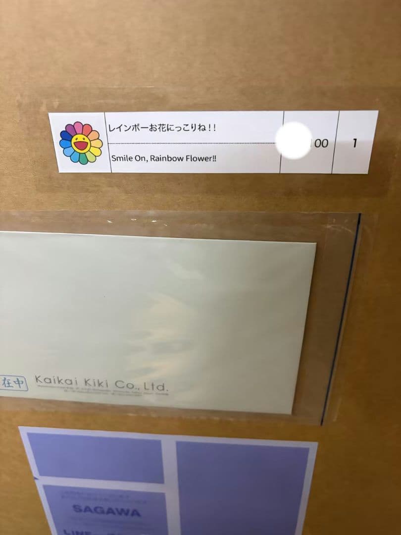 村上隆 レインボーお花にっこりね！ ED100 サイン入。