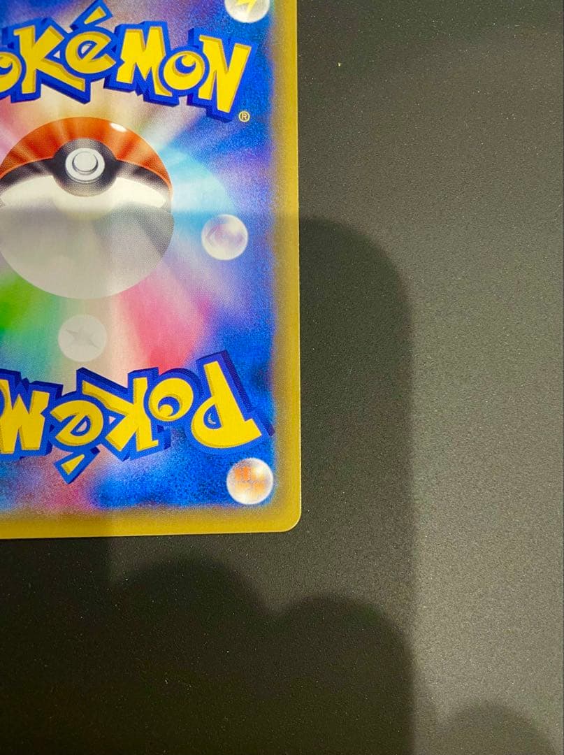 美品！レックウザVMAX UR S8b284/184 VMAXクライマックス