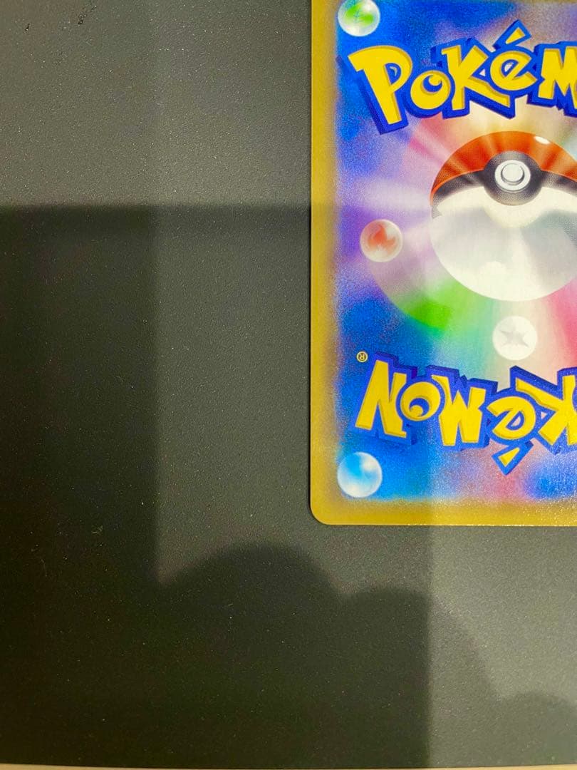 美品！レックウザVMAX UR S8b284/184 VMAXクライマックス