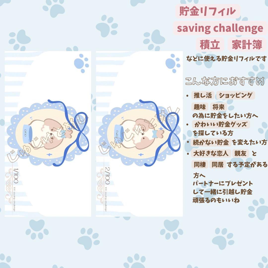限定1点〖原価18090→15000〗楽しく100万円貯金‼️savingリフィル