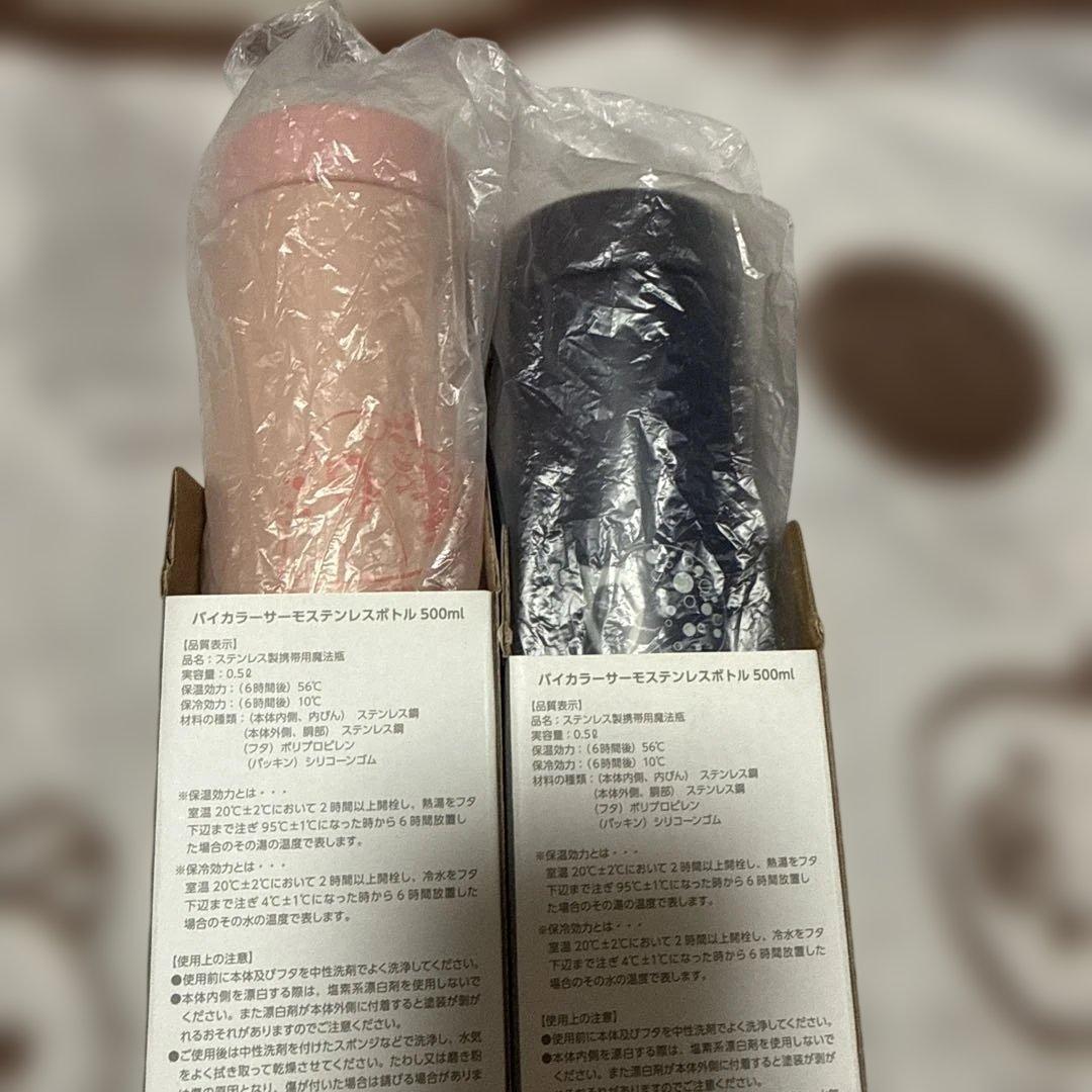 おろちんゆー バイカラーサーモスステンレスボトル 2本セット