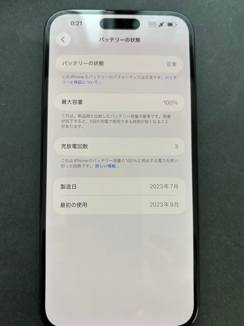 iPhone15Plus 128G Black値下げ