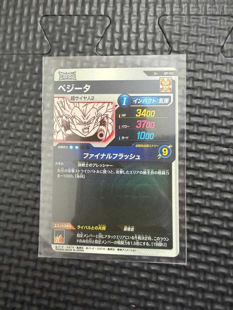 ドラゴンボールカード ベジータ フリーザ セット