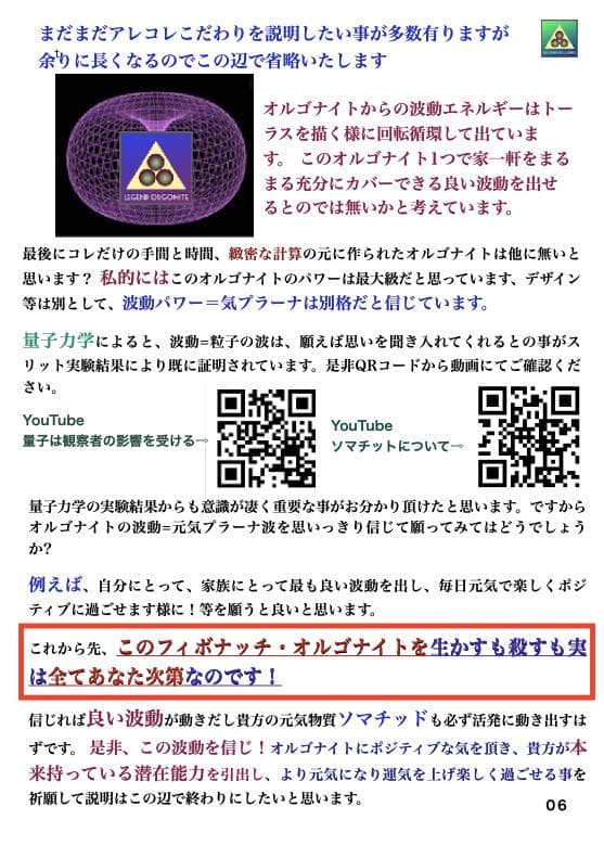 正四面体（ビッグサイズ）さよならメルカリ最終販売中・ラストチャンスの希少品！