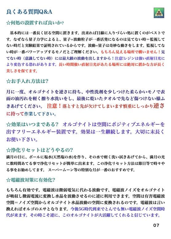 正四面体（ビッグサイズ）さよならメルカリ最終販売中・ラストチャンスの希少品！