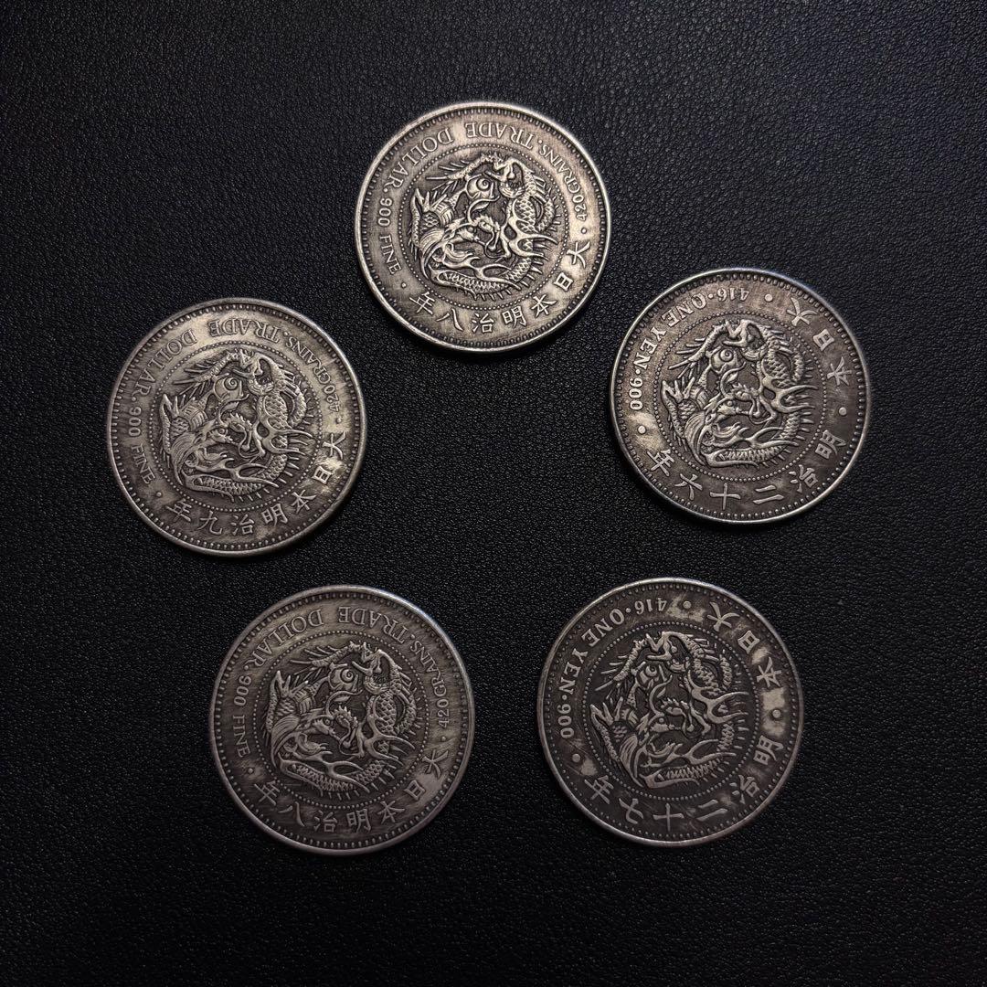 R2 一圓 大日本貿易銀　古錢 銀貨　硬貨　5枚セット