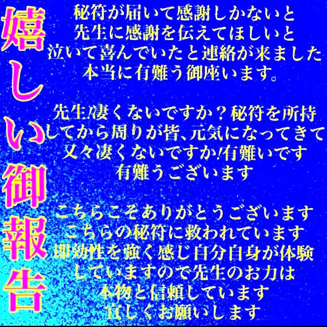 秘符(はし)病　病気　疾患　内臓　肝臓　治癒　治病　護符　霊符　お守り)