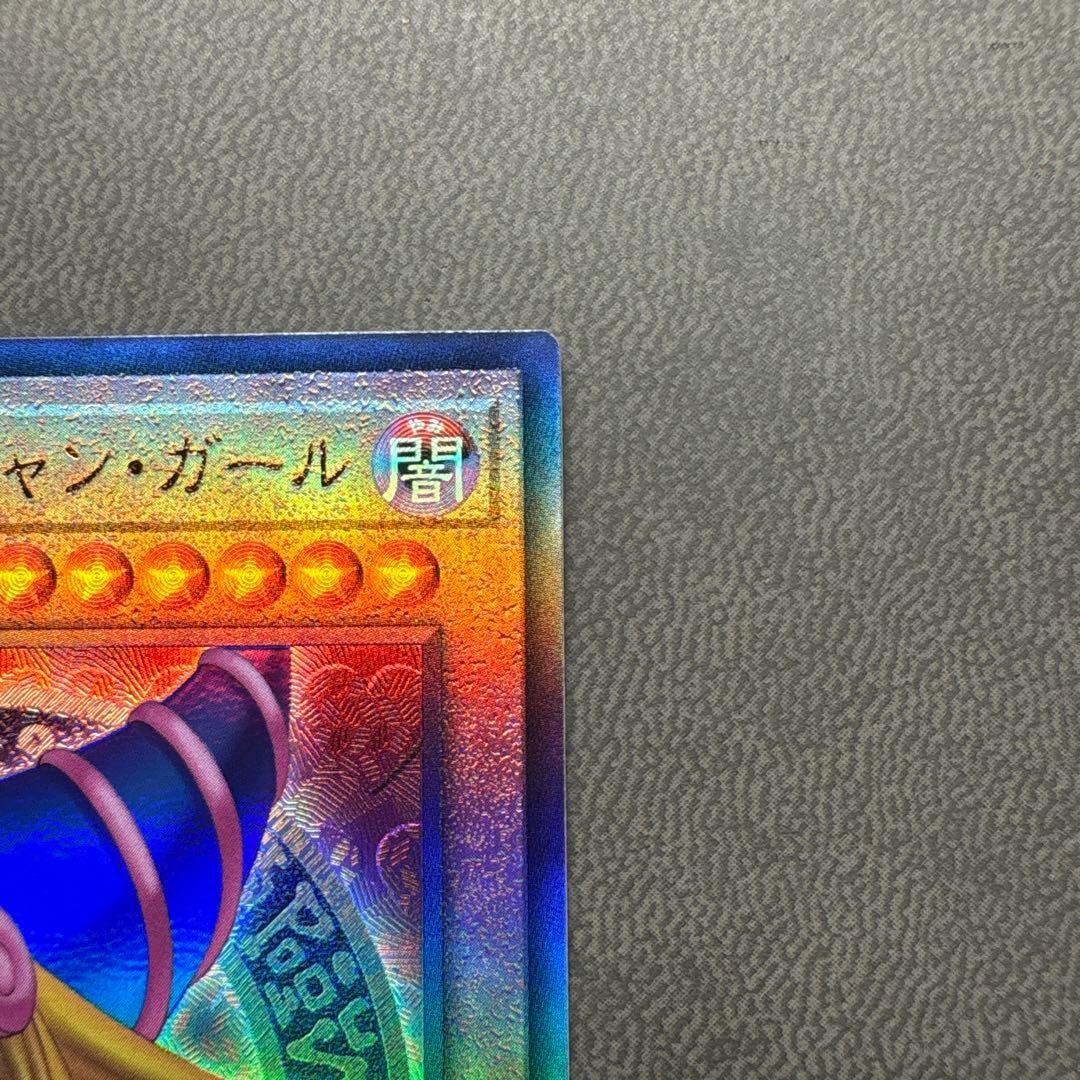 遊戯王 BMG ブラックマジシャンガール レリーフ QCCU 美品級