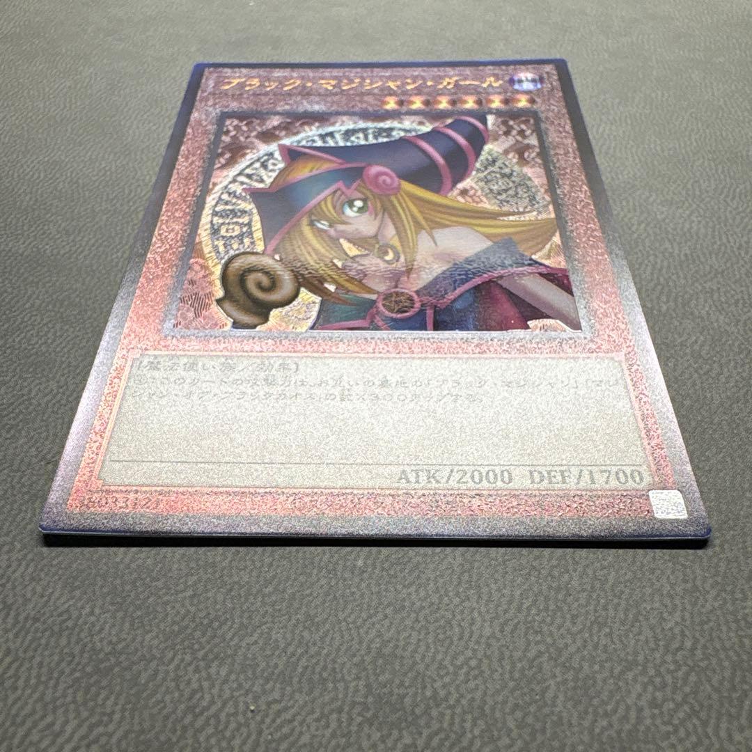 遊戯王 BMG ブラックマジシャンガール レリーフ QCCU 美品級