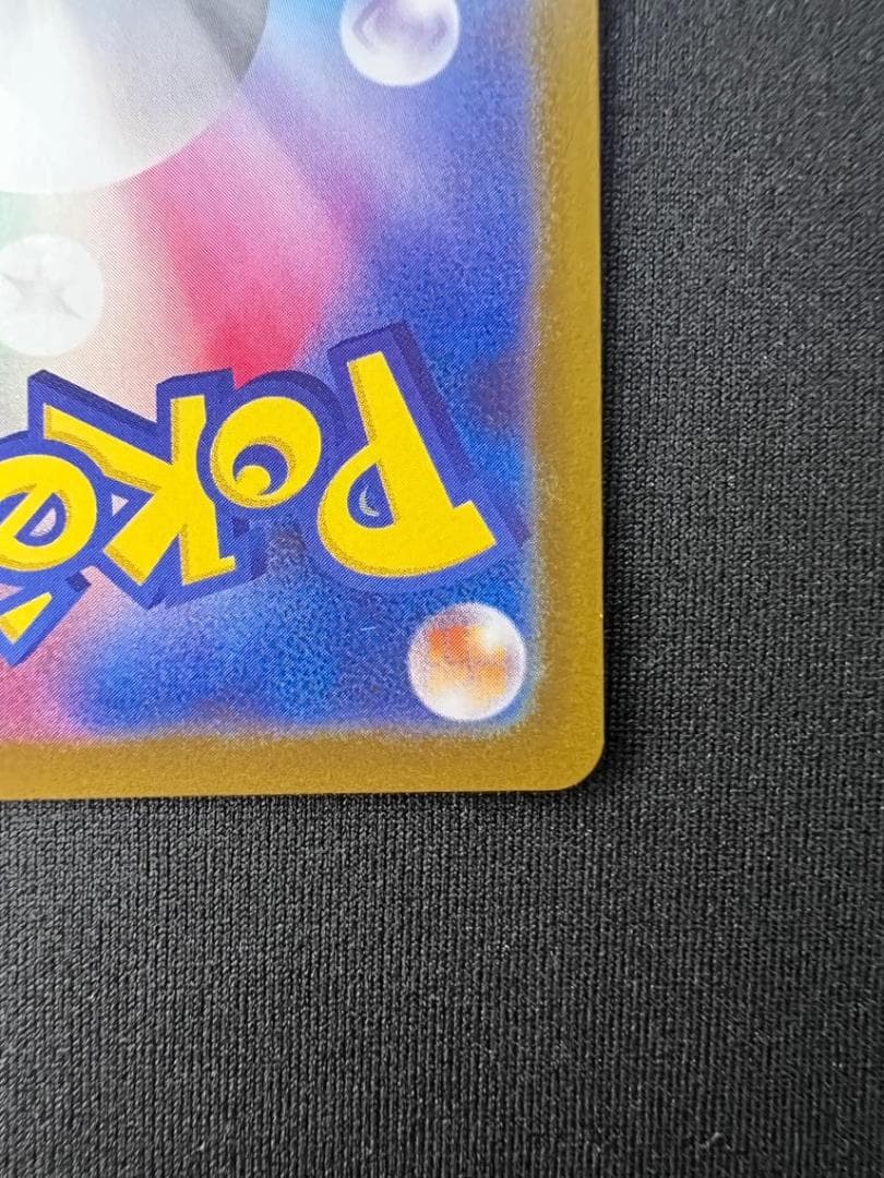 メガリザードンxex SAR M2 インフェルノX 110/080