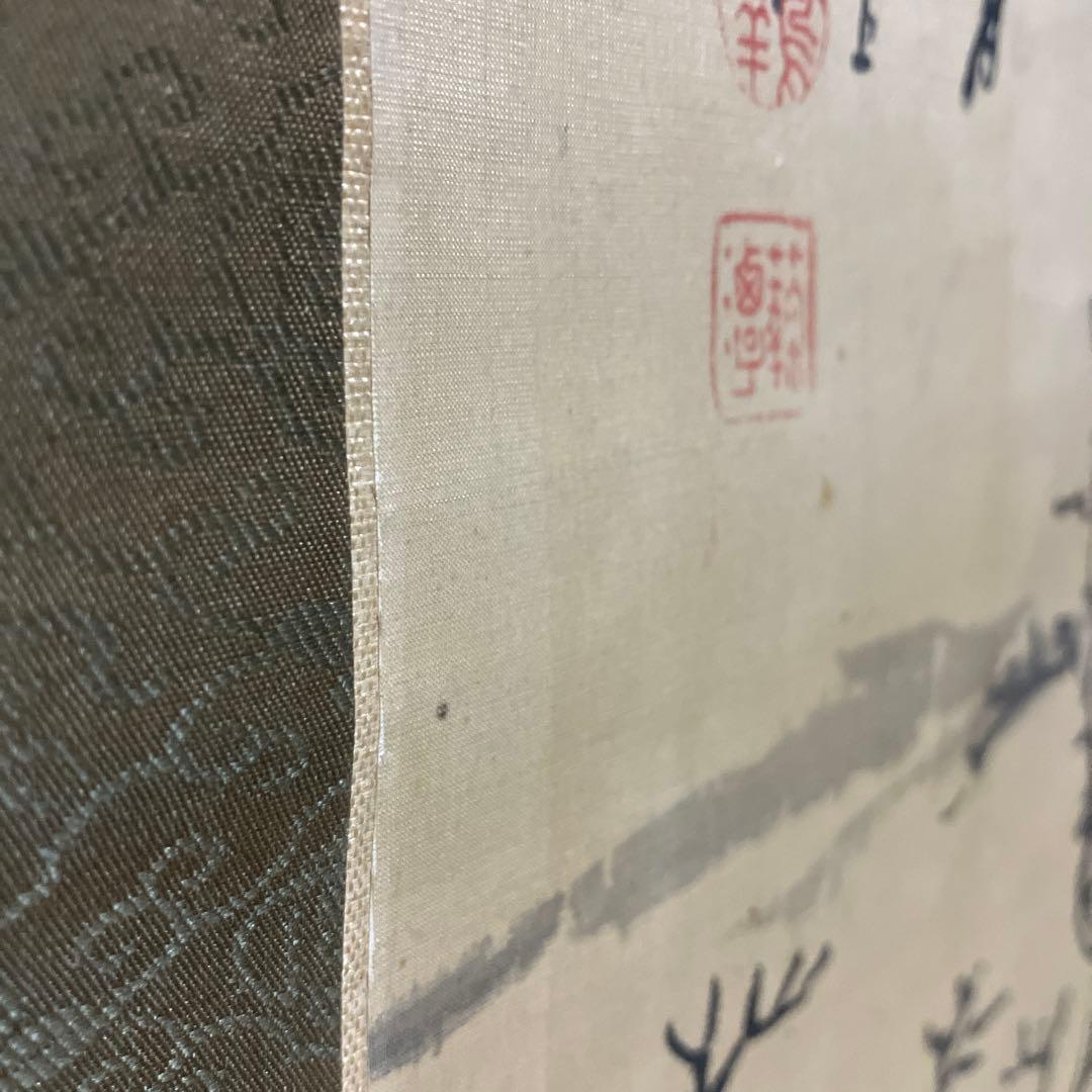 掛け軸　日根對山　水墨画