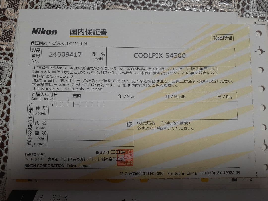 Nikon デジタルカメラ COOLPIX S4300クールピクス
