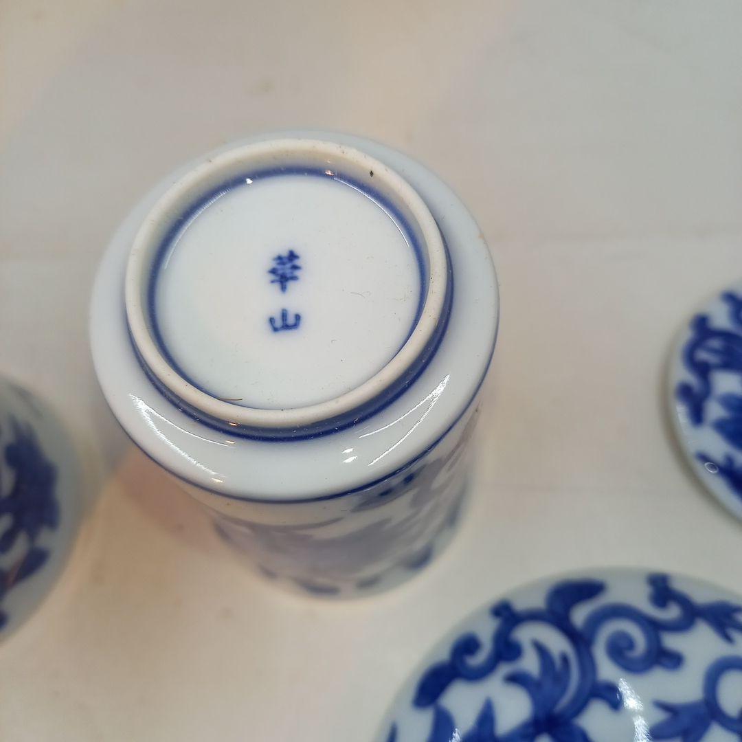 有田焼　華山萬右衛門　蓋付き湯呑、蓋付茶碗、4個　セット