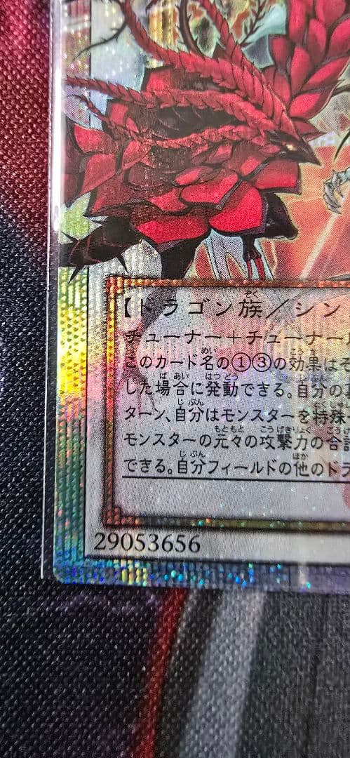 赤き竜 ケッツァーコアトル オーバーフレーム プリシク
