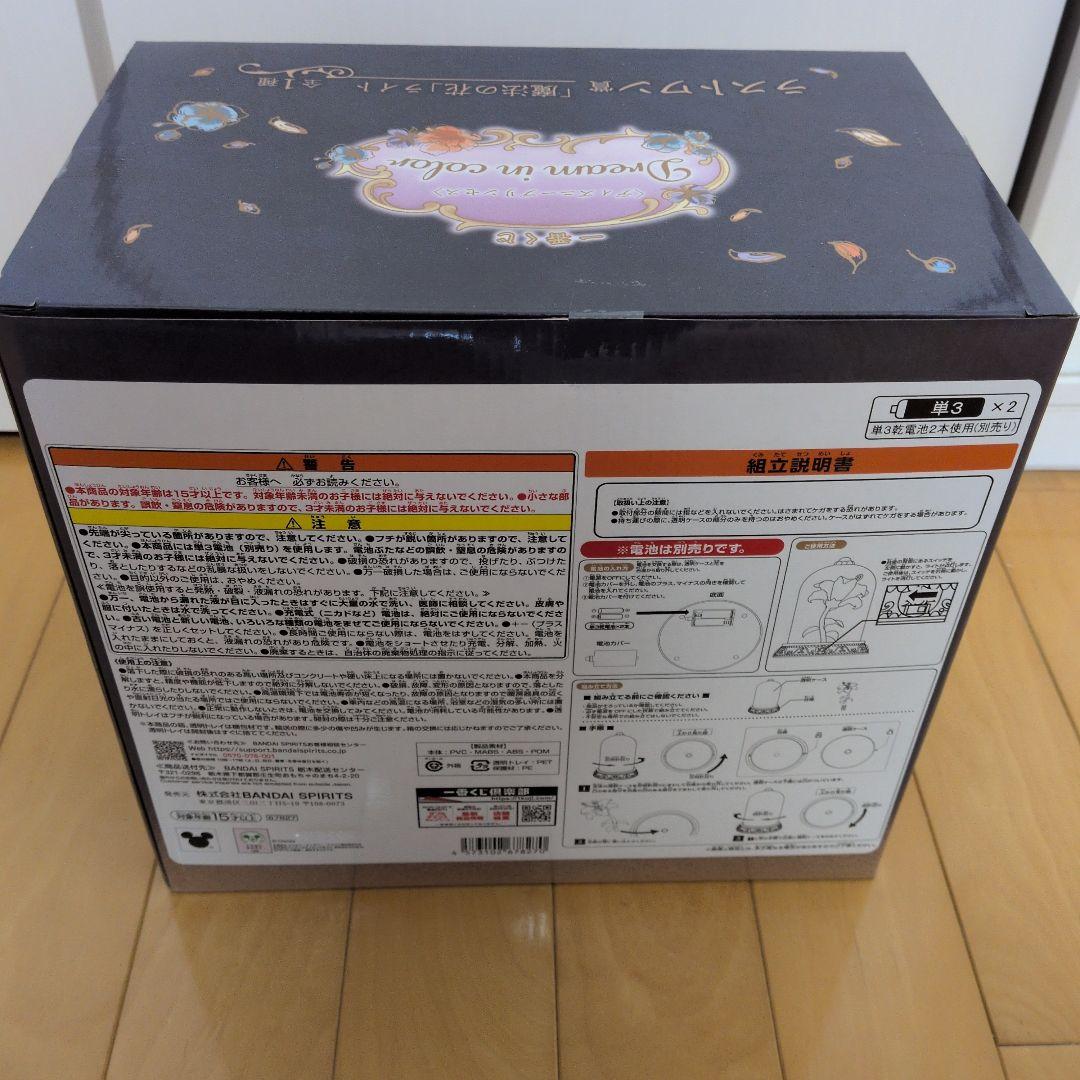 ディズニープリンセス一番くじ ラストワン賞「魔法の花」ライト