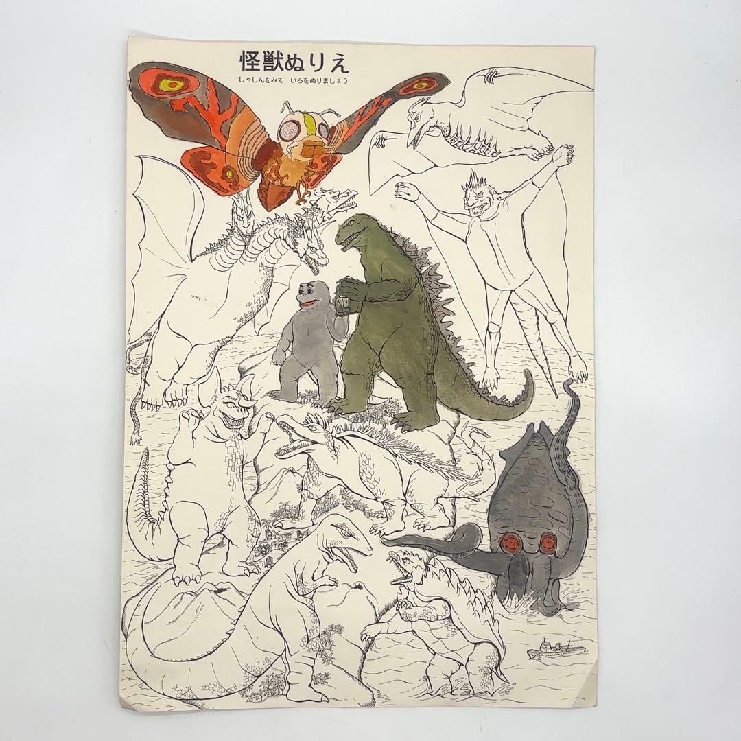 【超希少】 ゴジラ 東宝 怪獣大画集 学習せいかつひょう ワイドカラー版 当時物