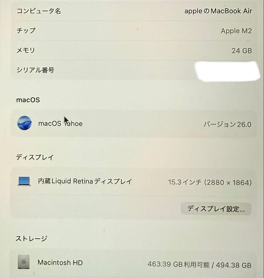 MacBook Air M2 15インチ メモリ24G 512Gストレージ