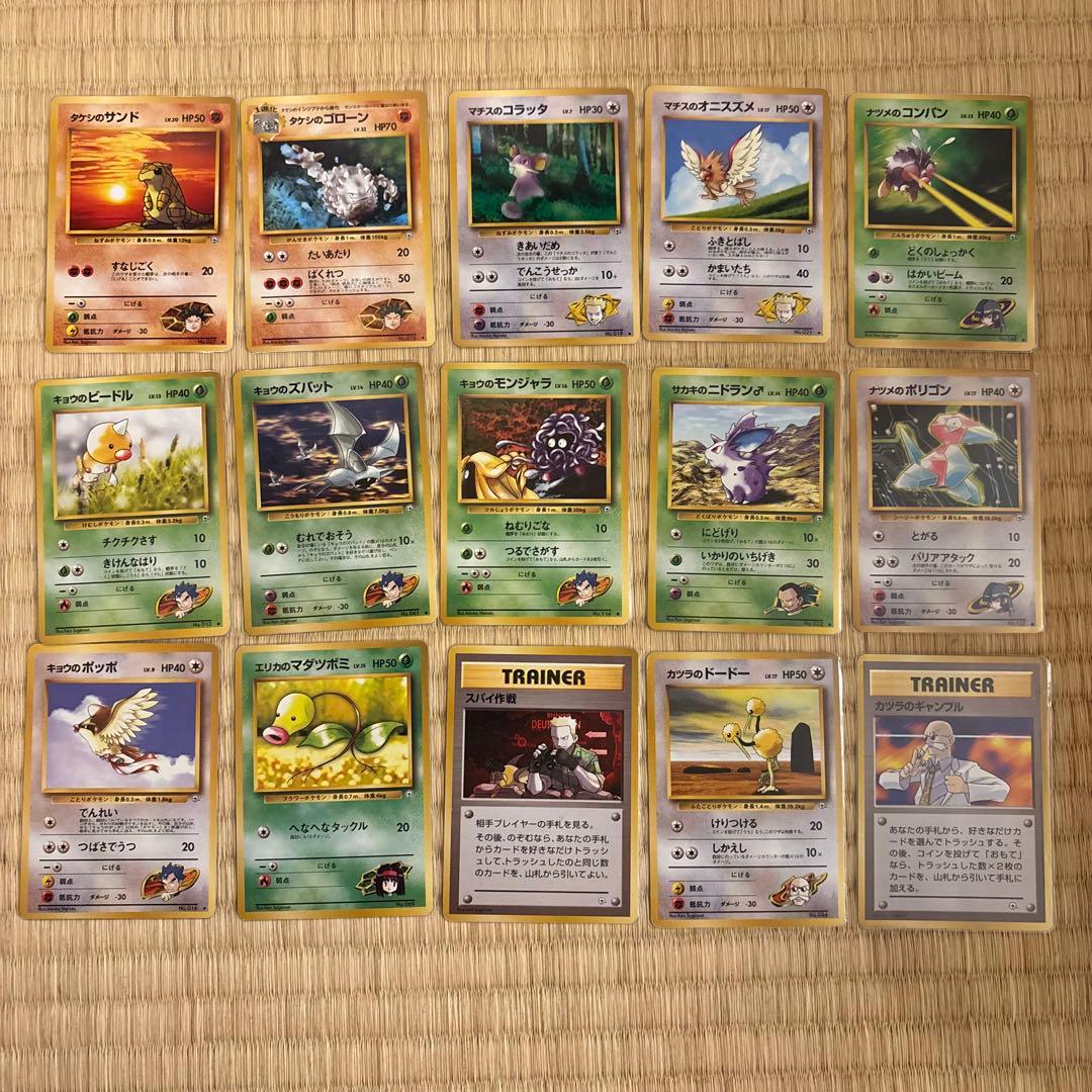 ポケモンカードゲーム 旧裏セット まとめ