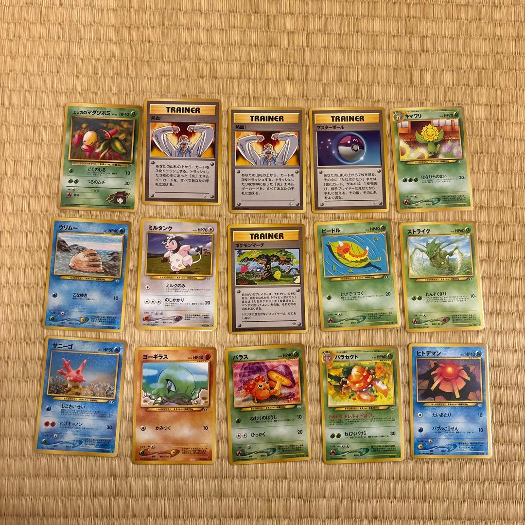 ポケモンカードゲーム 旧裏セット まとめ