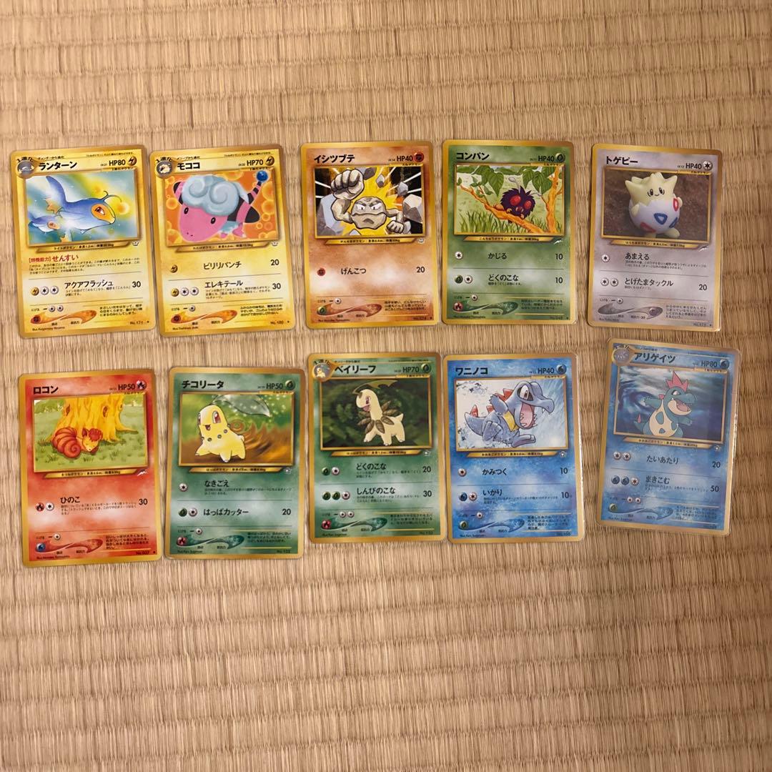 ポケモンカードゲーム 旧裏セット まとめ