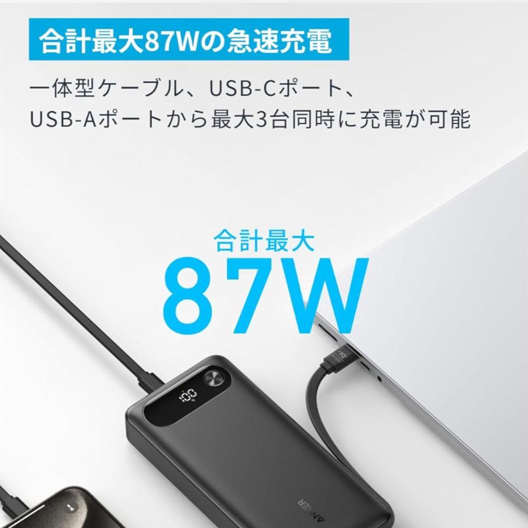 Anker Power Bank (20000mAh 87W)モバイルバッテリー