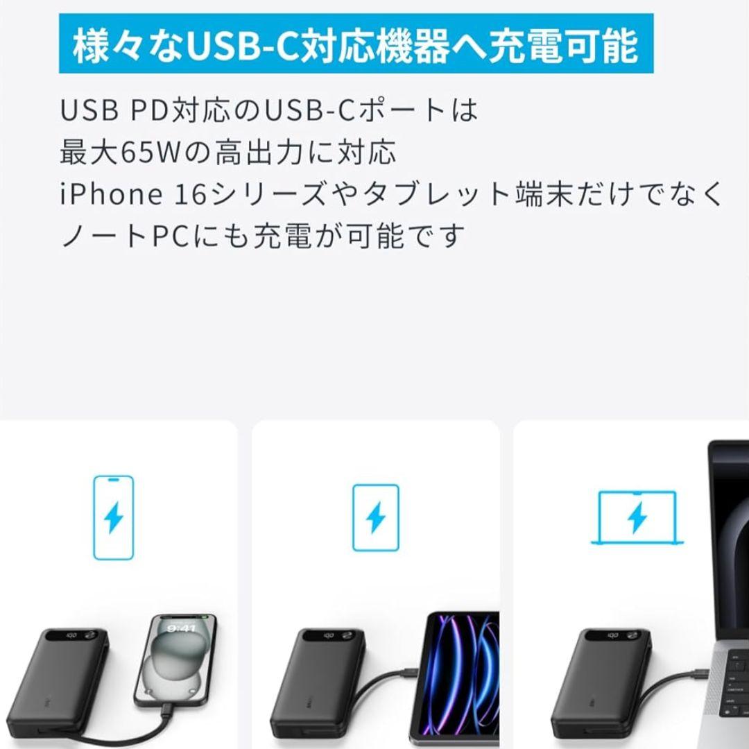 Anker Power Bank (20000mAh 87W)モバイルバッテリー