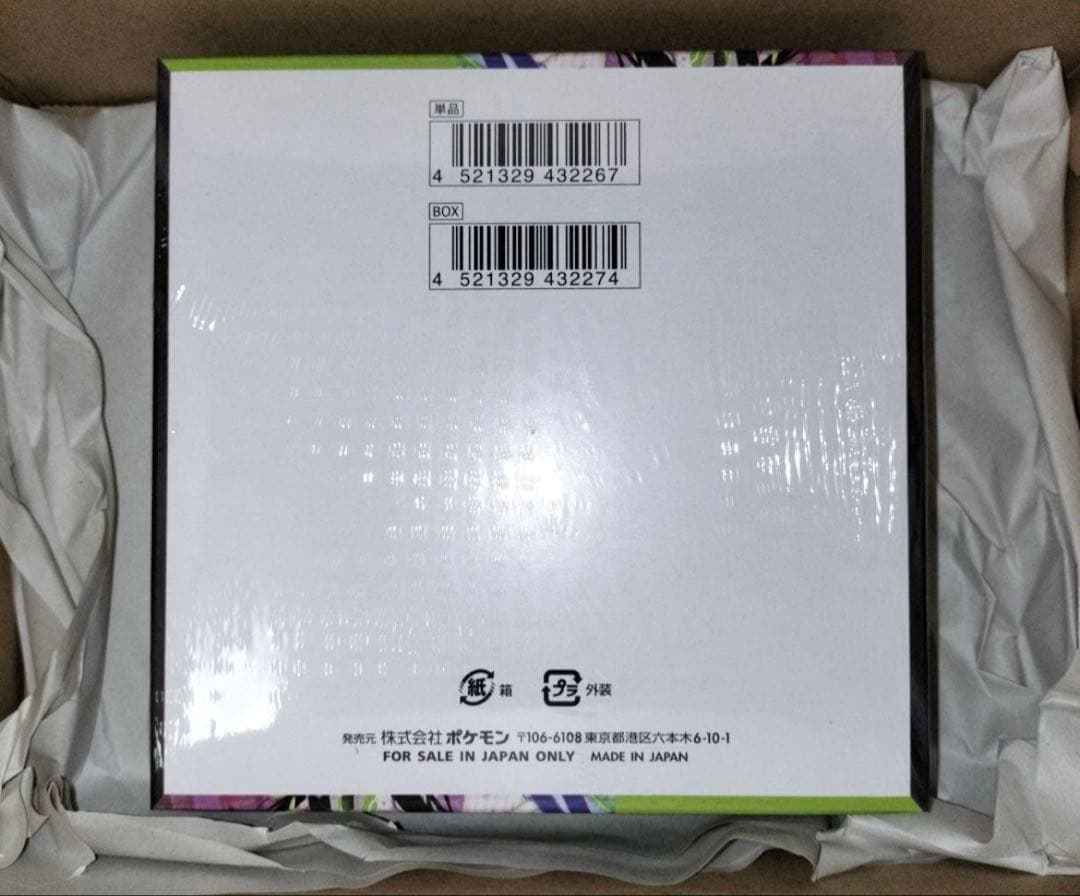 ポケモンカード ムニキスゼロ BOX シュリンク付き 未開封