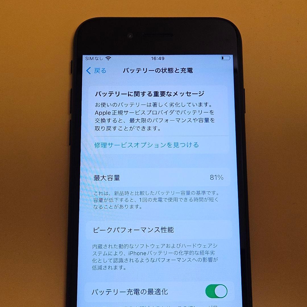 iPhone SE(第2世代) 128GB｜24時間以内発送!#738