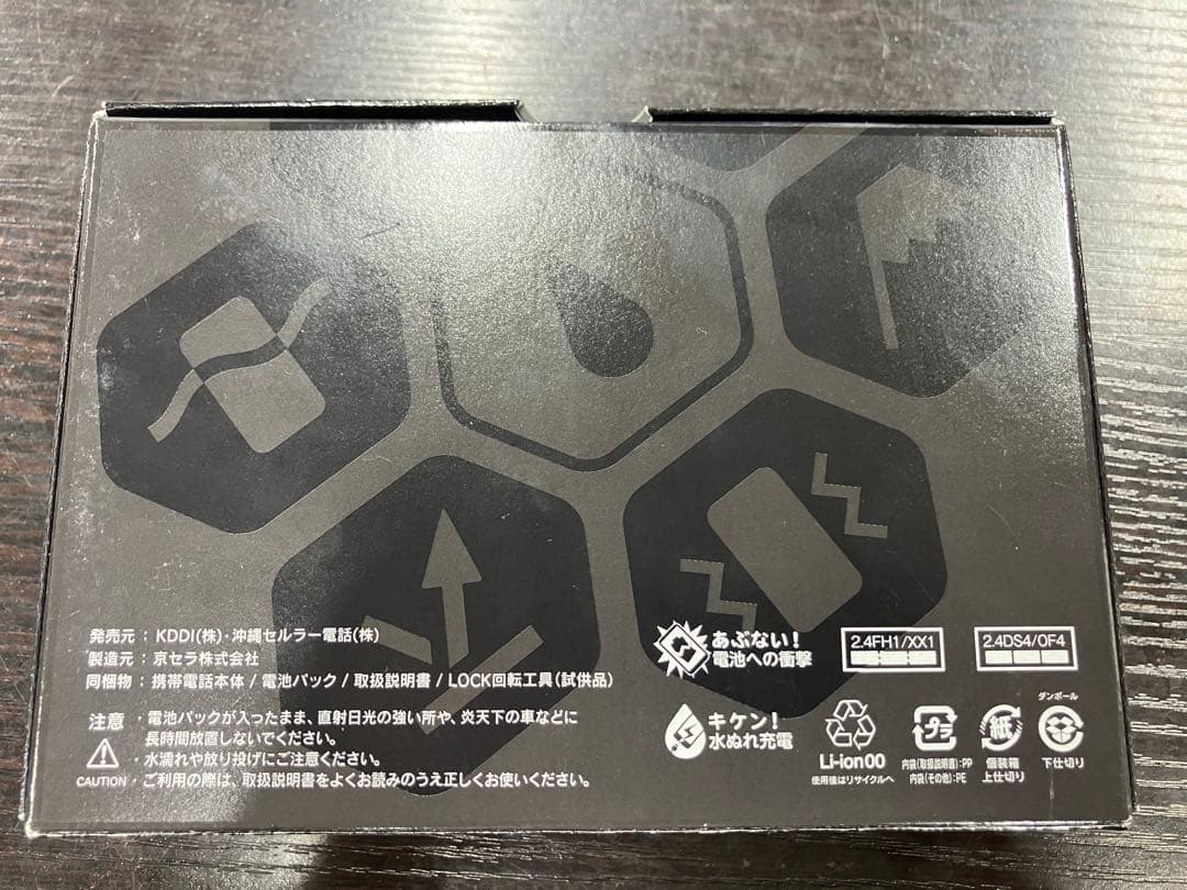 G'zOne TYPE-XX 携帯 au 極上中古