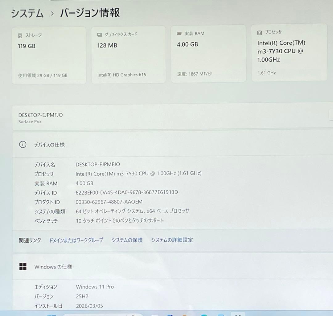 Surface Pro （第5世代）1796 128GB メモリー4GB 超美品