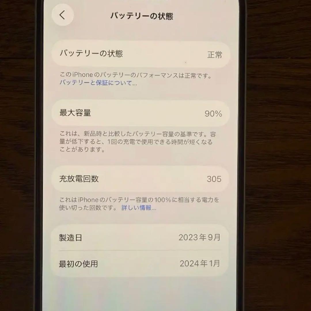 Apple iPhone 15 128GB ブルー 本体