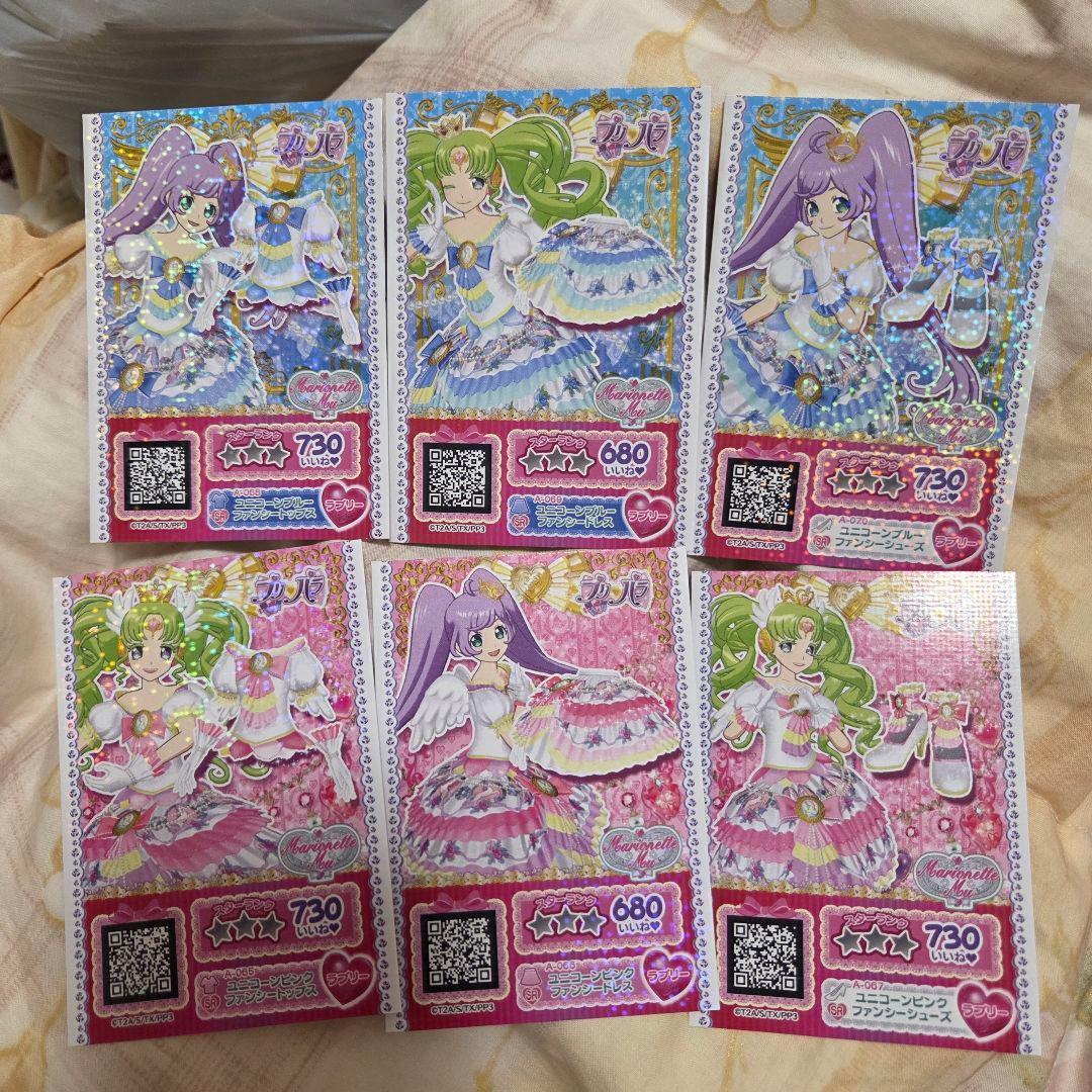 プリパラ プロモプリチケ レア度高め まとめ売り