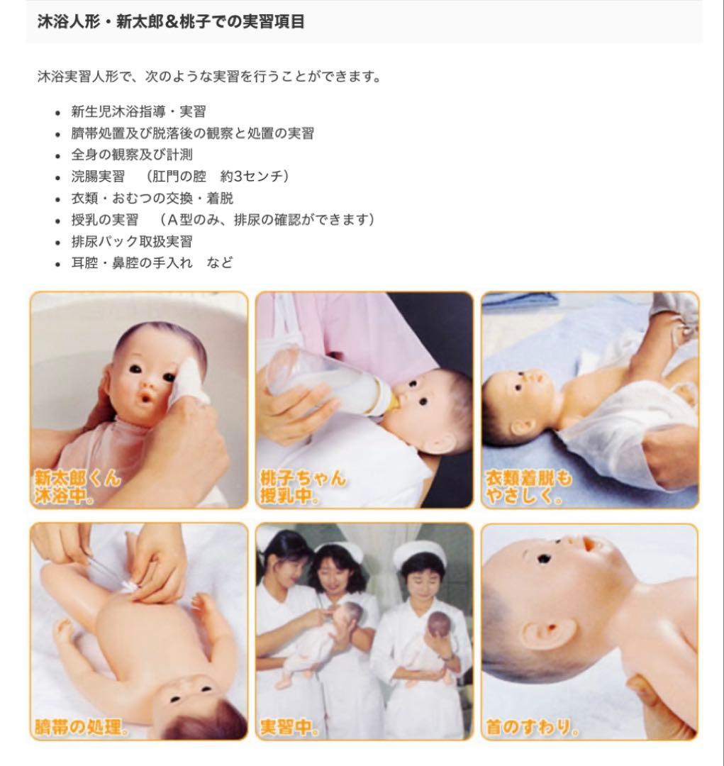育児体験可能　沐浴人形　リアル新生児サイズ　リボーンドール　桃子ちゃん