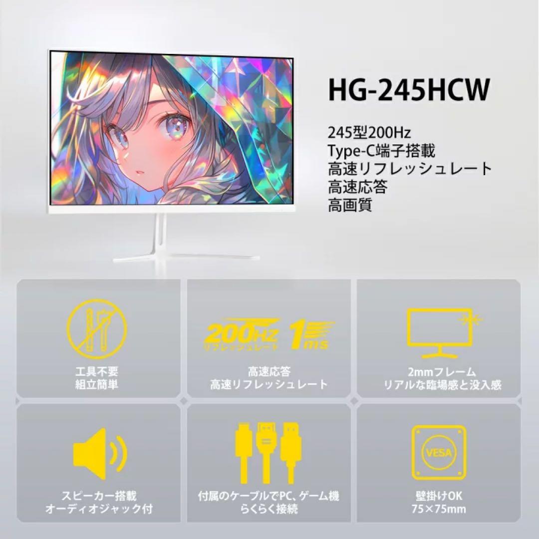 【ほぼ新品】cocopar 24.5インチ ゲーミングモニター
